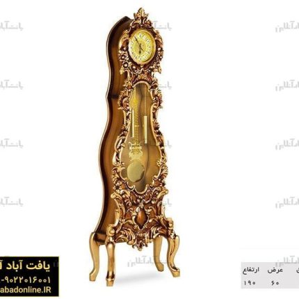 ساعت ایستاده بهداد