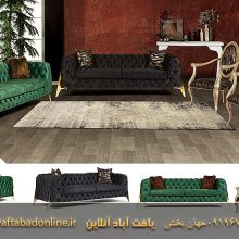 مبل چستر پایه استیل (فلزی) آرچر